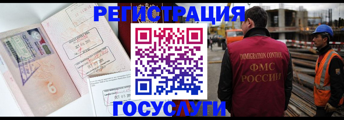 регистрация в Осе
