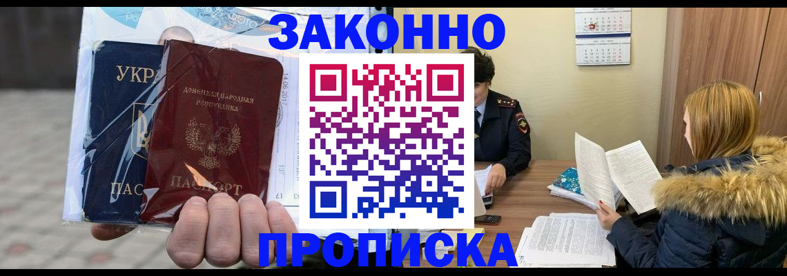 где прописаться в Осе